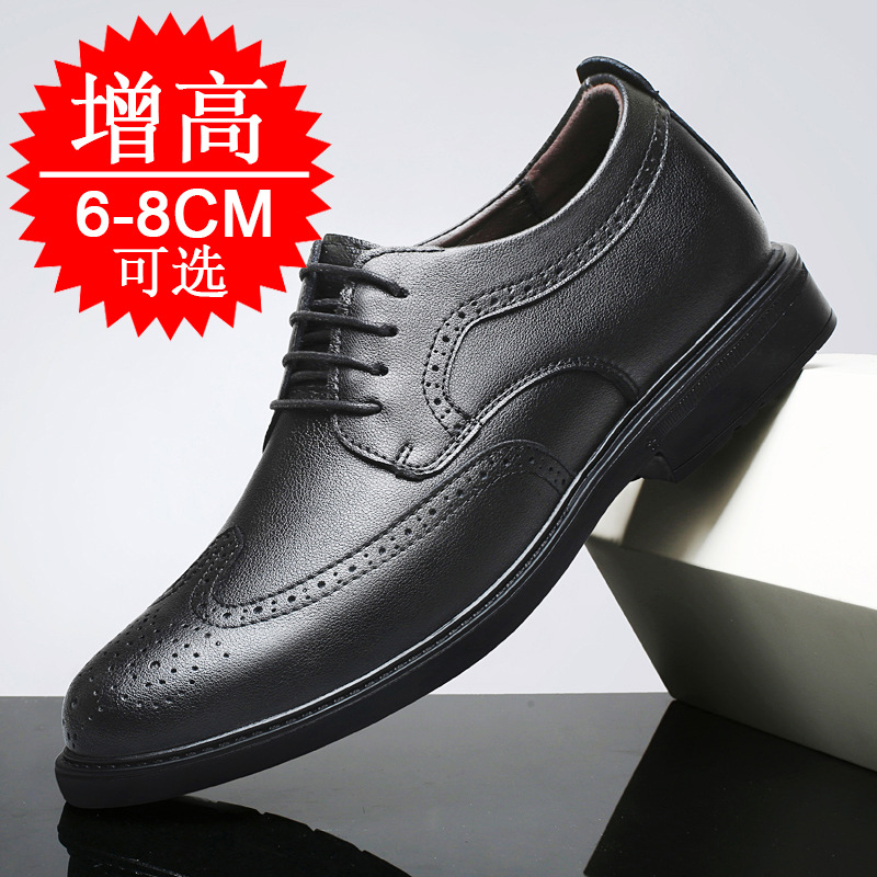 남성용 키높이 효과 신발, 8cm, 비즈니스용, 정장용 - Men'S Shoes Increase Height 리뷰 및 가격